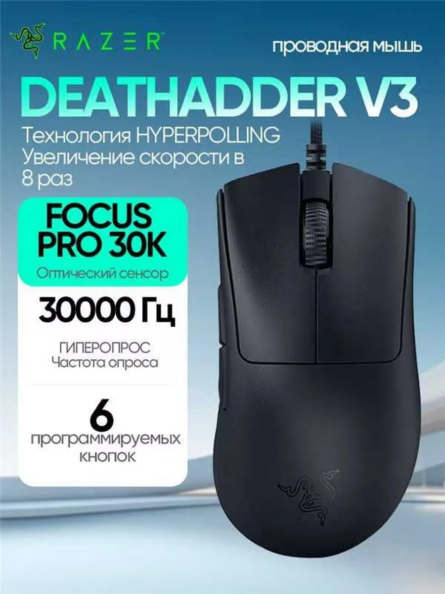 Razer Игровая мышь проводная, черно-серый
