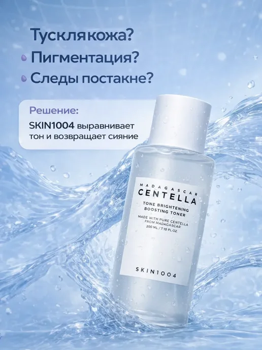KpLux Тонер для лица сияния и ровного тона кожи, 210 мл, 210 мл, фото 3