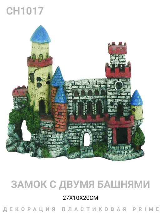PRIME (аквариумистика) Декорация пластиковая Замок с двумя башнями 27х10х20см, 27x10x20 см, фото 2