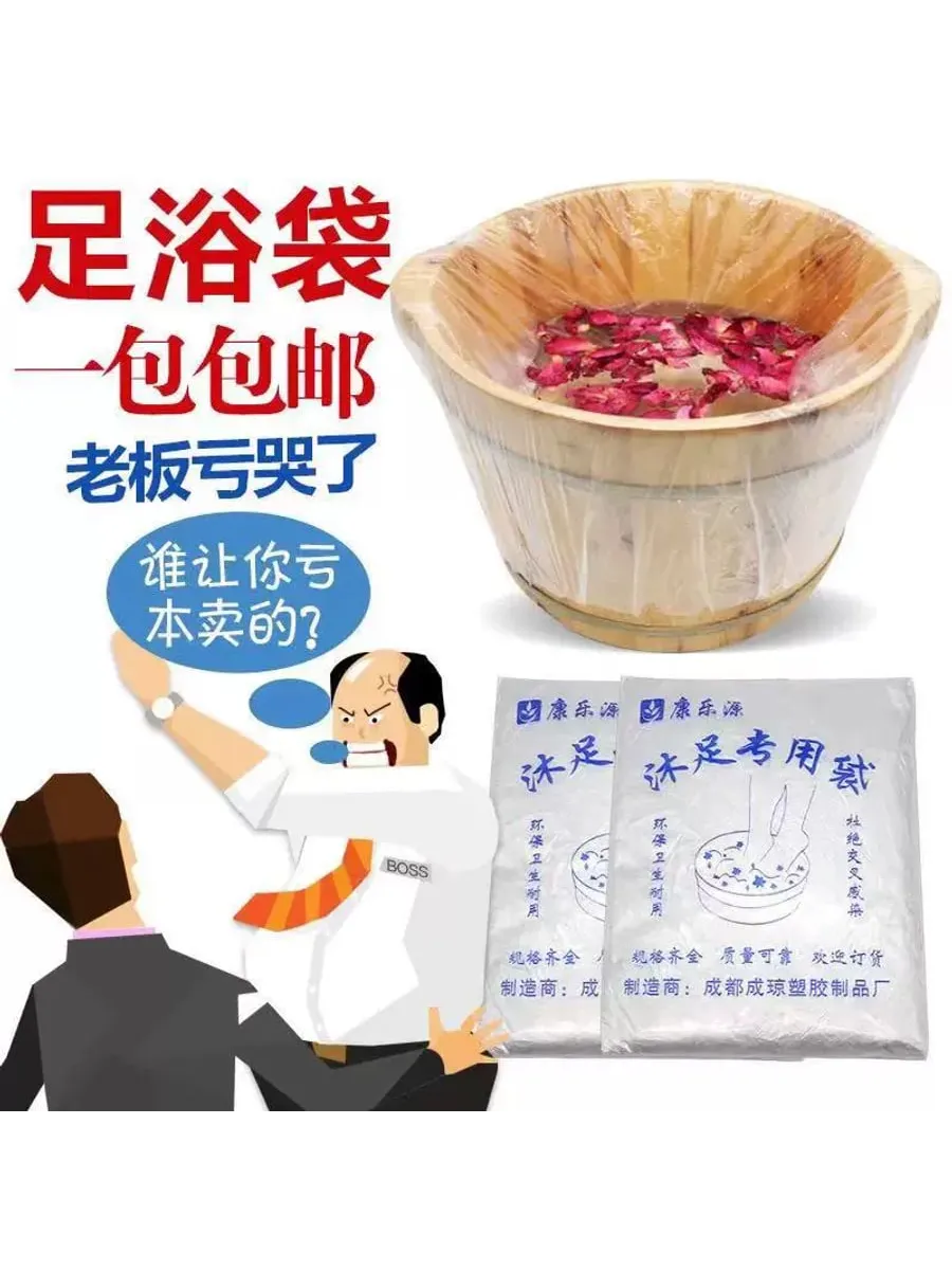 Одноразовый пакет для ног и ванночки