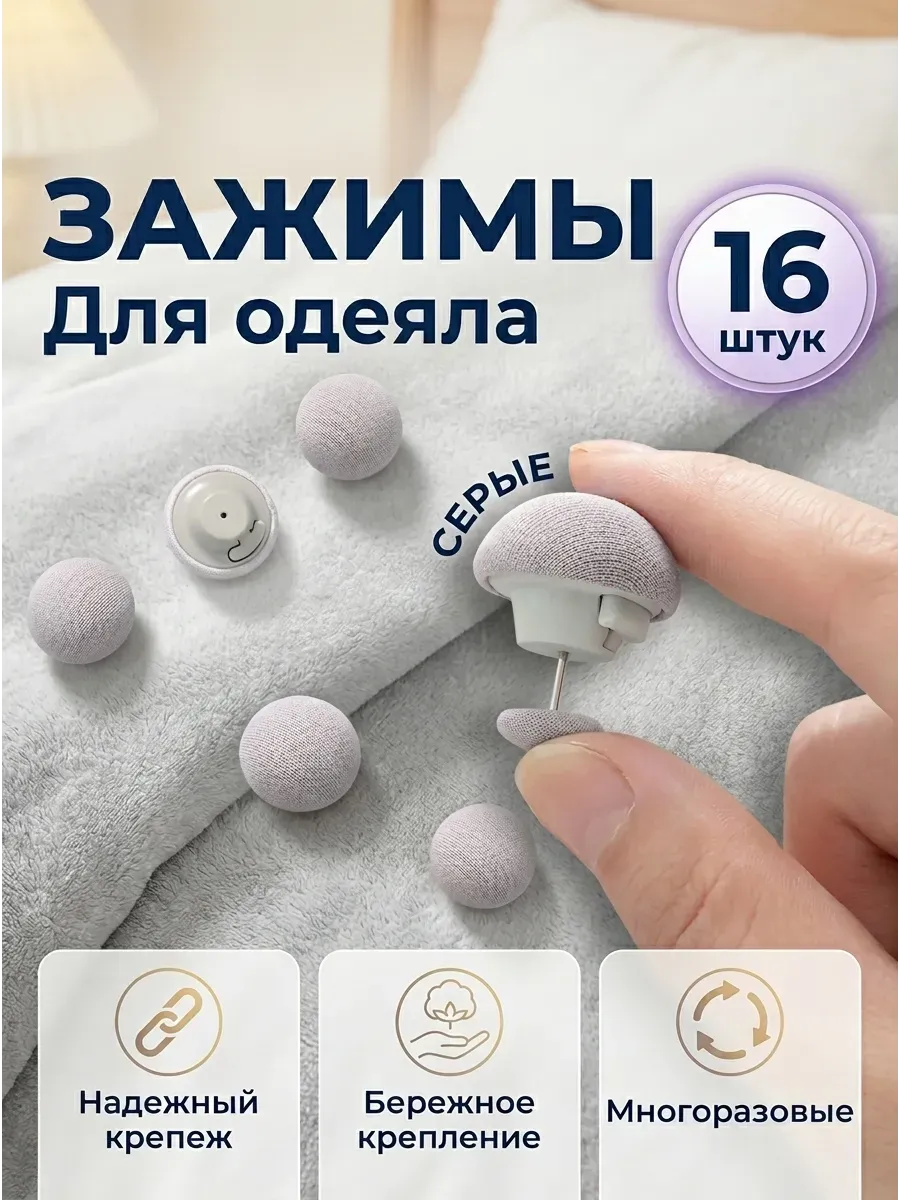 Фиксатор для пододеяльника, 16 шт,розовый