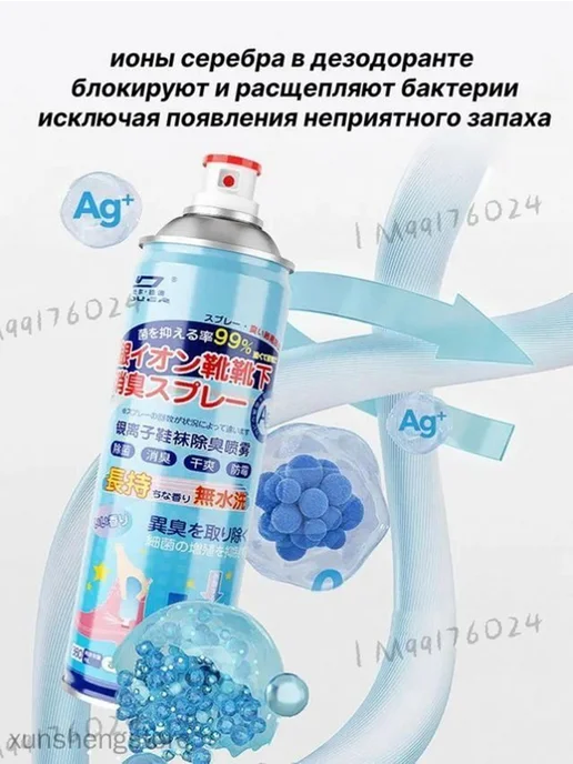 Средство для ухода за обувью Спрей, вариант, фото 2
