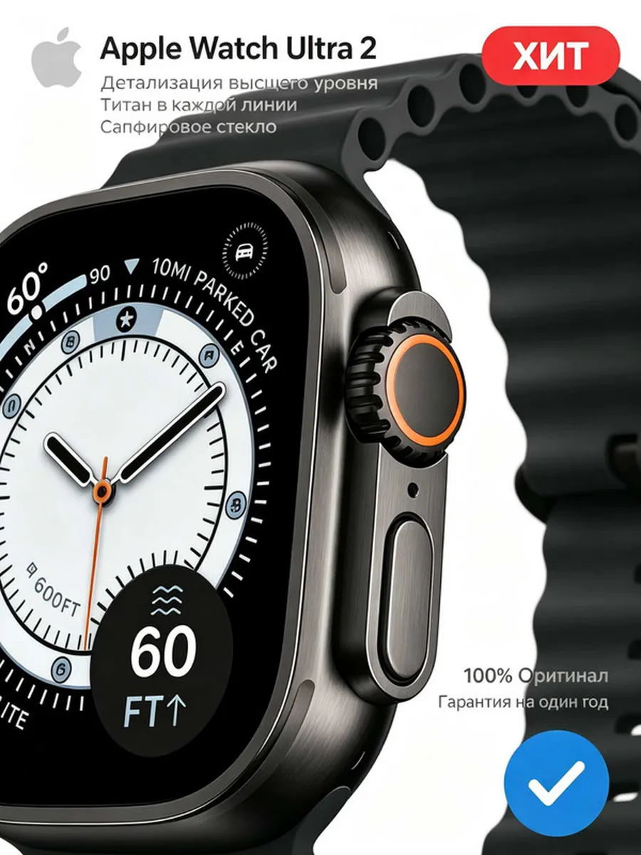 Apple Подарок мужчине Ultra 2 для спорта