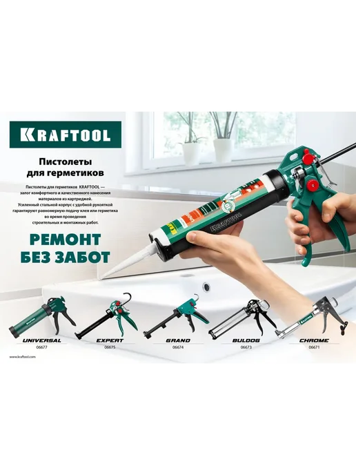 Kraftool Пистолет для монтажной пены и герметика, вариант, фото 8