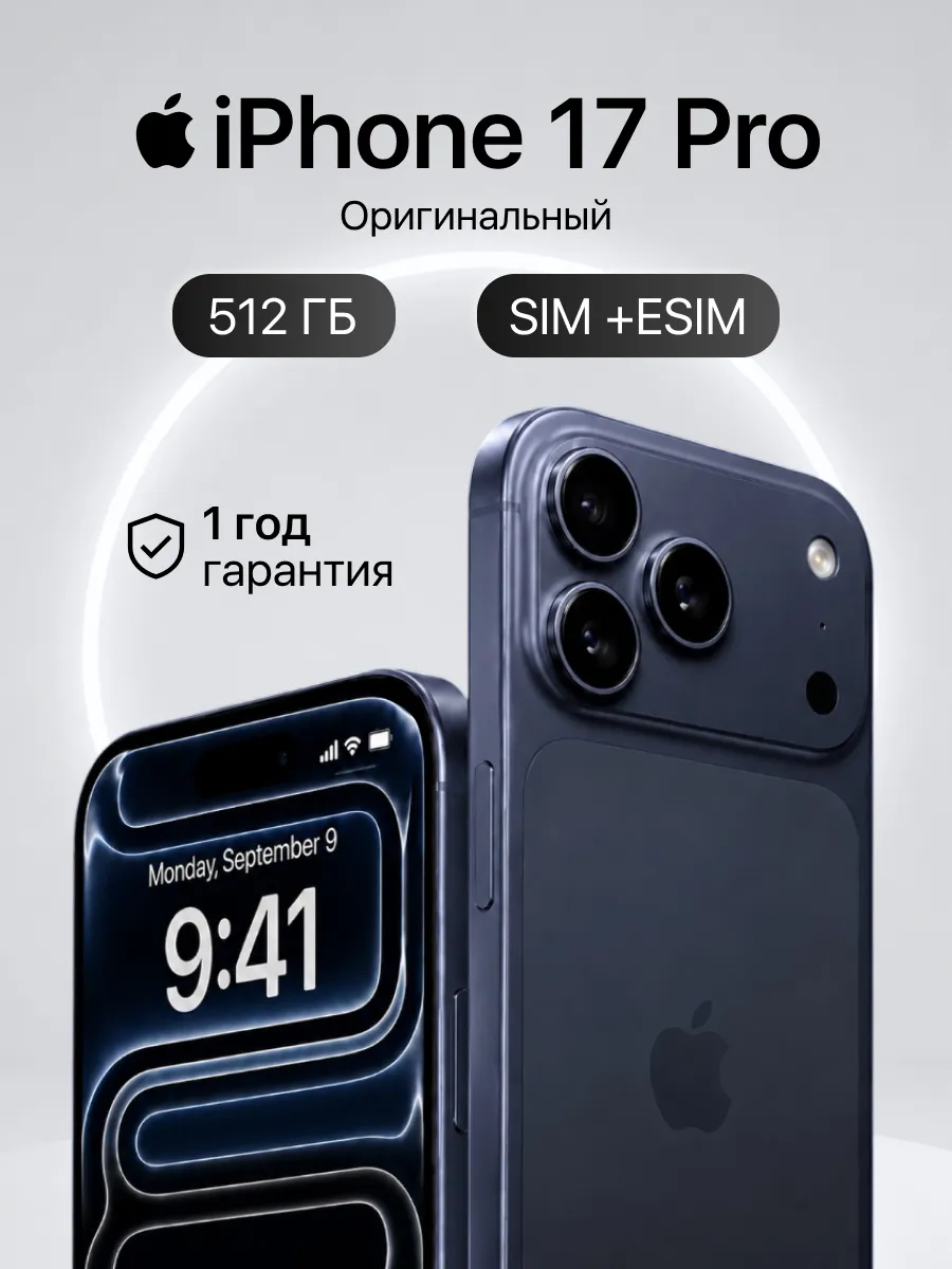 Apple iPhone 17 Pro 512 ГБ синий Витринный образец