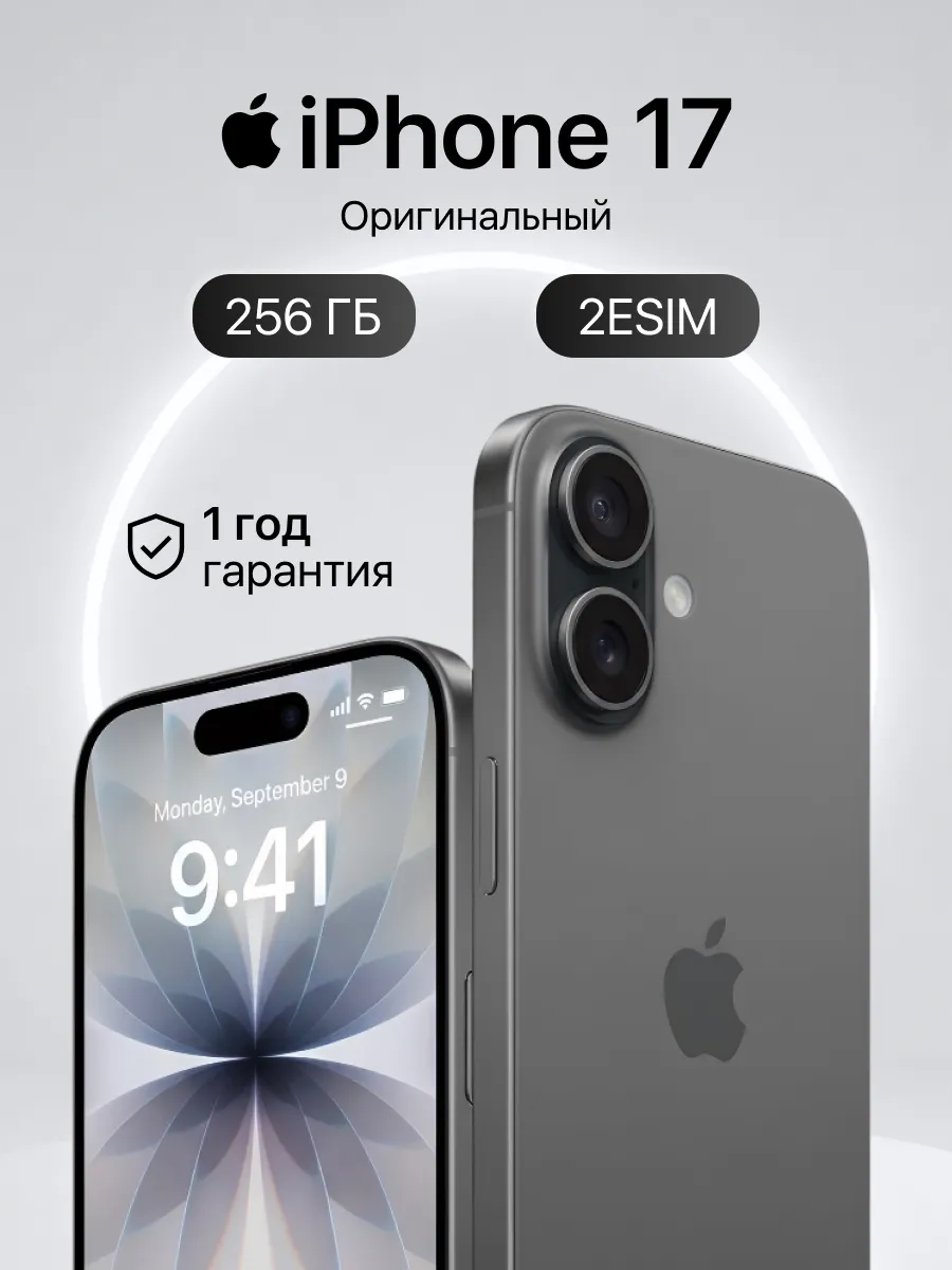 iPhone 17 256 ГБ черный Витринный образец Apple 1248396975 купить за 83 752 ₽ в интернет‑магазине Wildberries