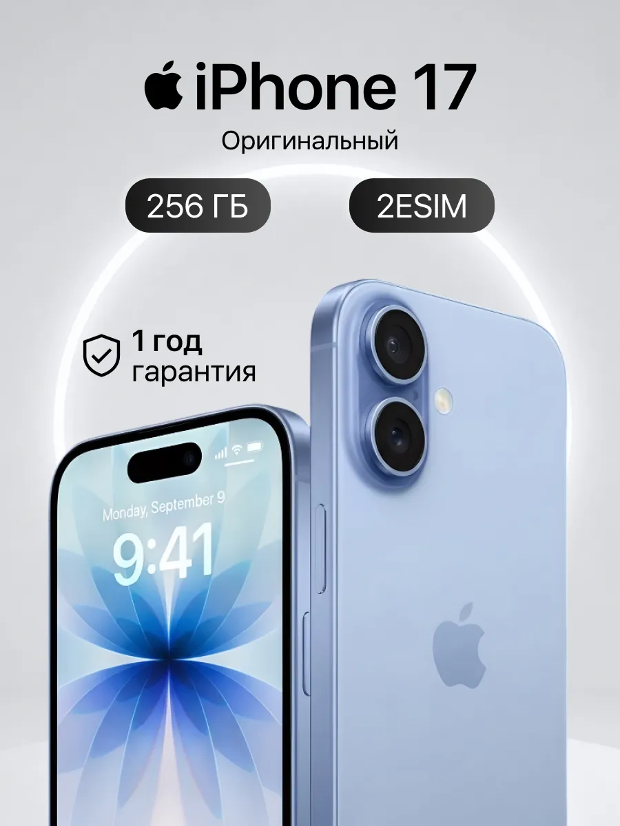 Apple iPhone 17 256 ГБ 2 Nano-sim синий