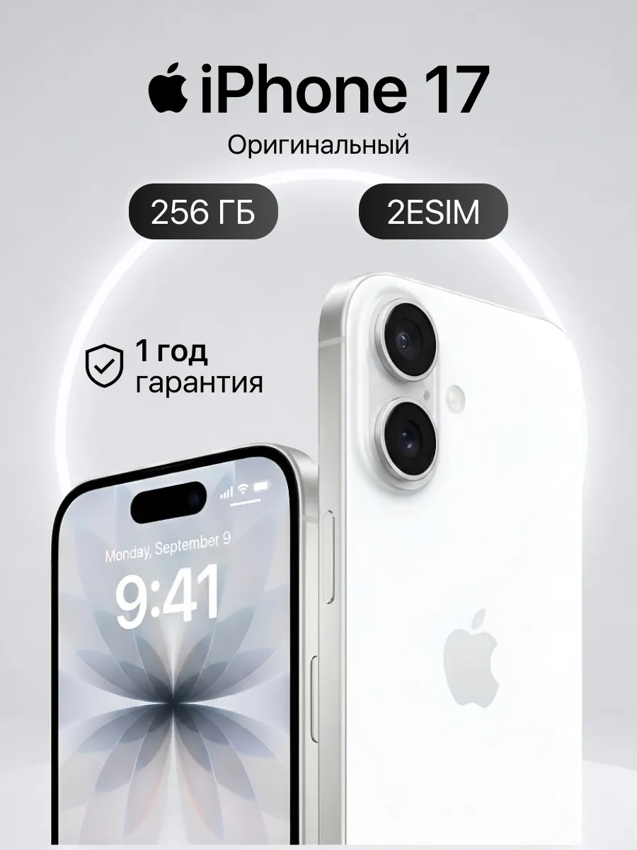iPhone 17 256 ГБ 2 Nano-sim белый Apple 1248396977 купить в интернет‑магазине Wildberries