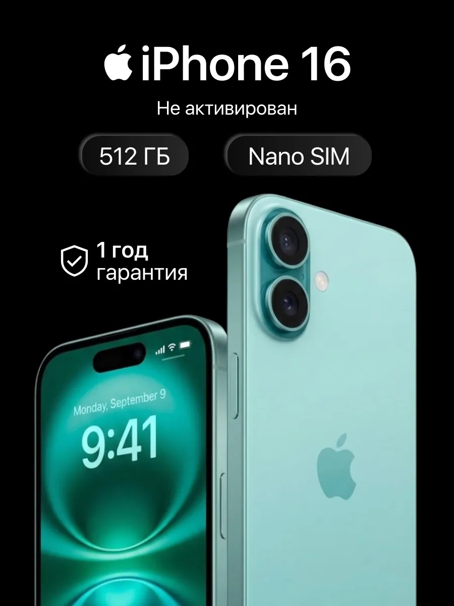 iPhone 16 512 ГБ 2 Nano-sim зелёный Apple 1248399003 купить в интернет‑магазине Wildberries