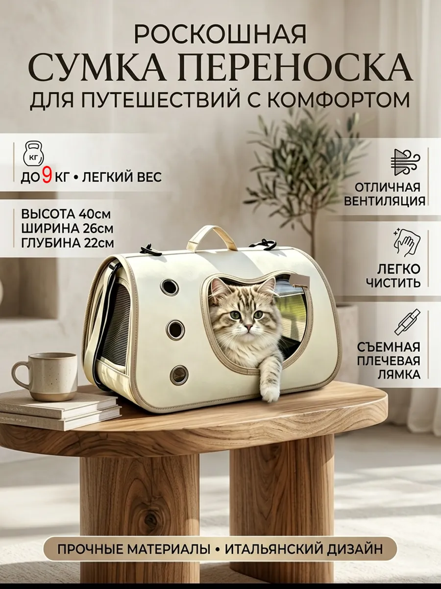 Переноска для кошек и собак мелких и средних пород сумка