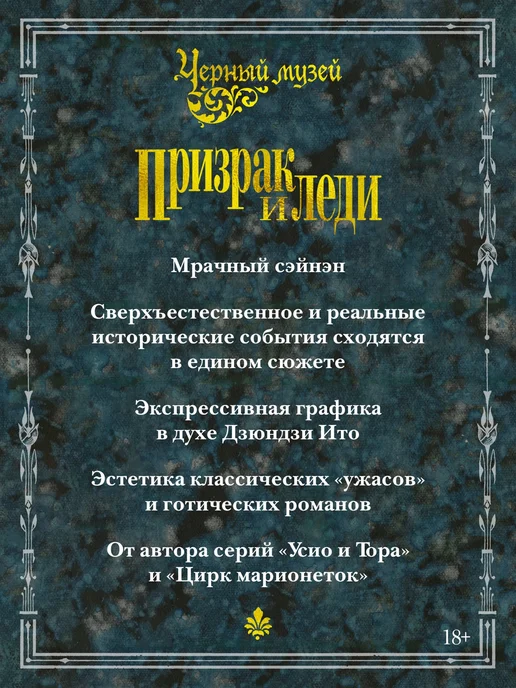 Азбука Гранвиль. Кн. 2 Гранвиль. Черная душа. Гранвиль. Новый год, черный, фото 2
