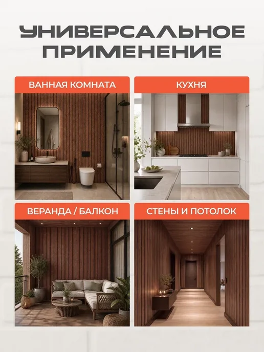 FRAYS DECOR Стеновые панели самоклеящиеся для ванной и кухни, коричневый, фото 2