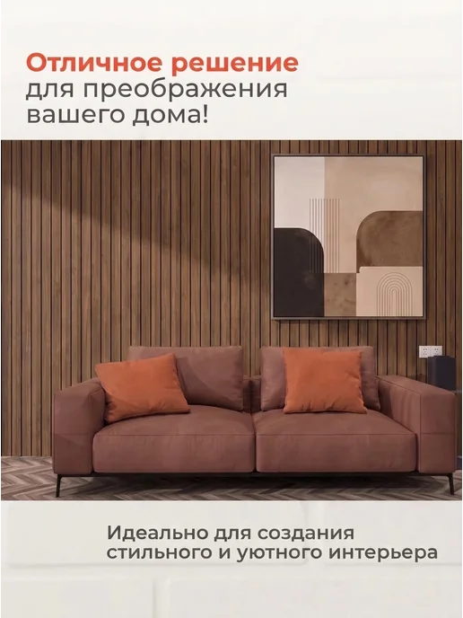 FRAYS DECOR Стеновые панели самоклеящиеся для ванной и кухни, коричневый, фото 4