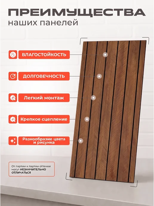 FRAYS DECOR Стеновые панели самоклеящиеся для ванной и кухни, коричневый, фото 5