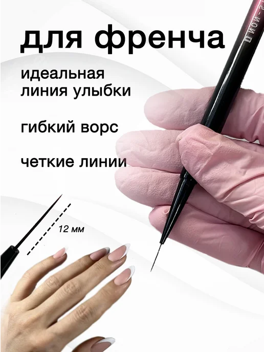 Non Stop Nails Кисти для маникюра для геля френча и дизайнов ногтей, черный, фото 3