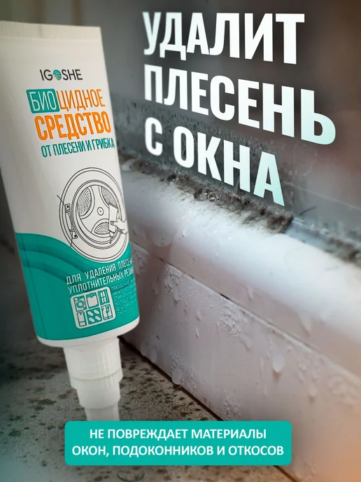 Средство для чистки стиральной машины, вариант, фото 2