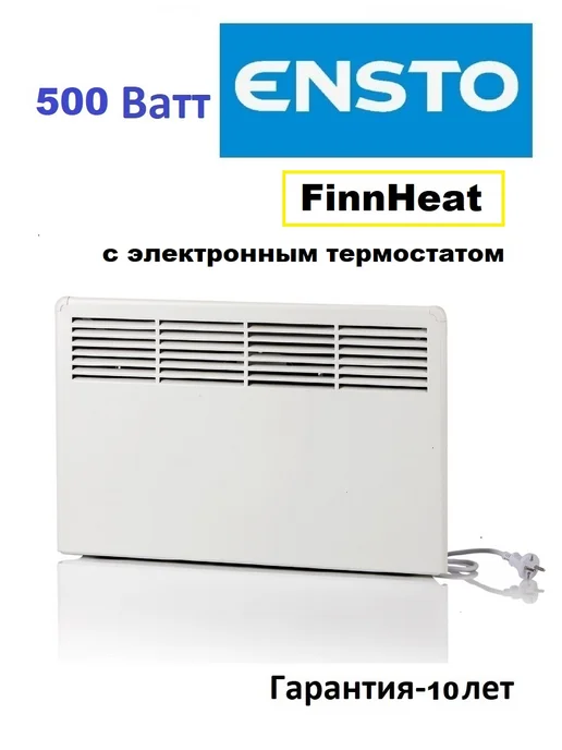 Ensto Конвектор FinnHeat 500 Ватт с электронным термостатом, белый