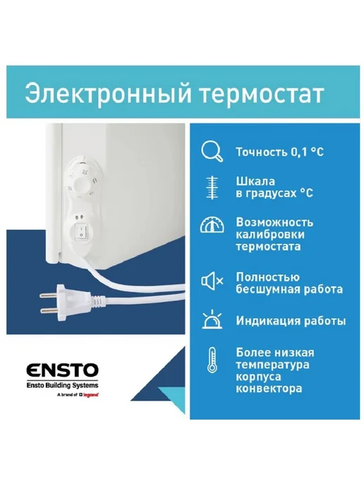 Ensto Конвектор FinnHeat 500 Ватт с электронным термостатом, белый, фото 3
