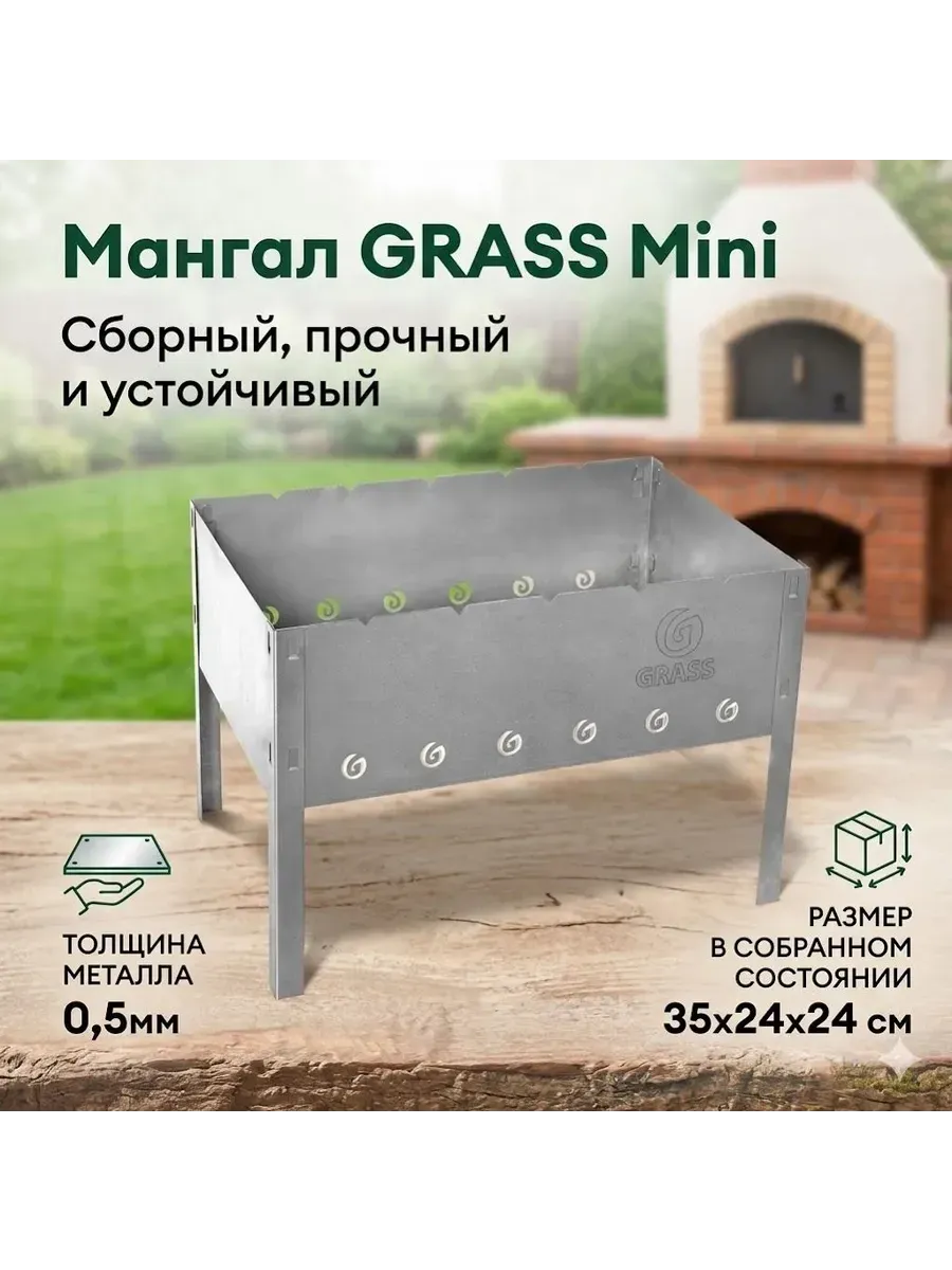 Мангал разборный Mini переносной FE-0003 35x24x24см