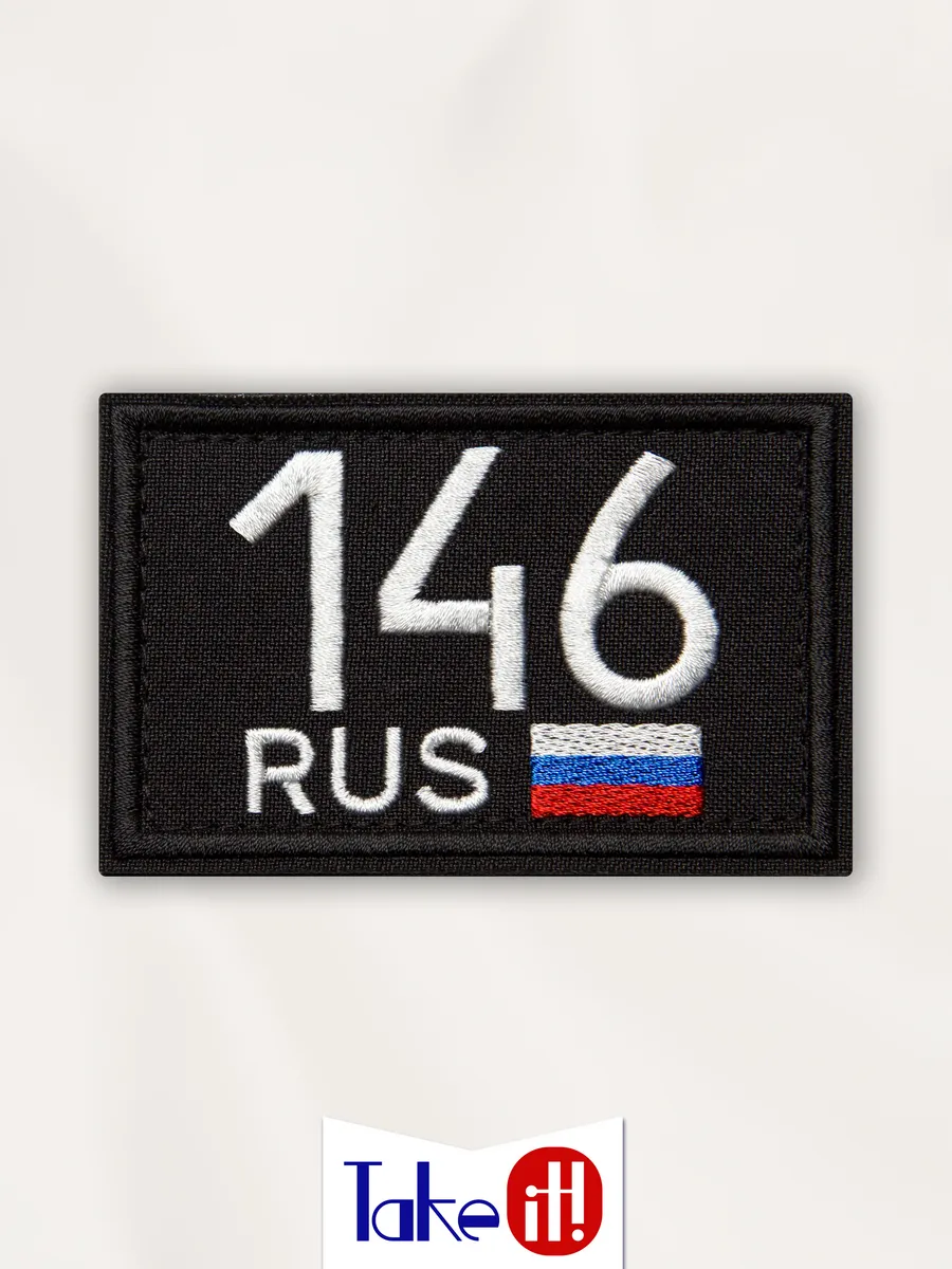 Нашивка на липучке регион 146 Курская область