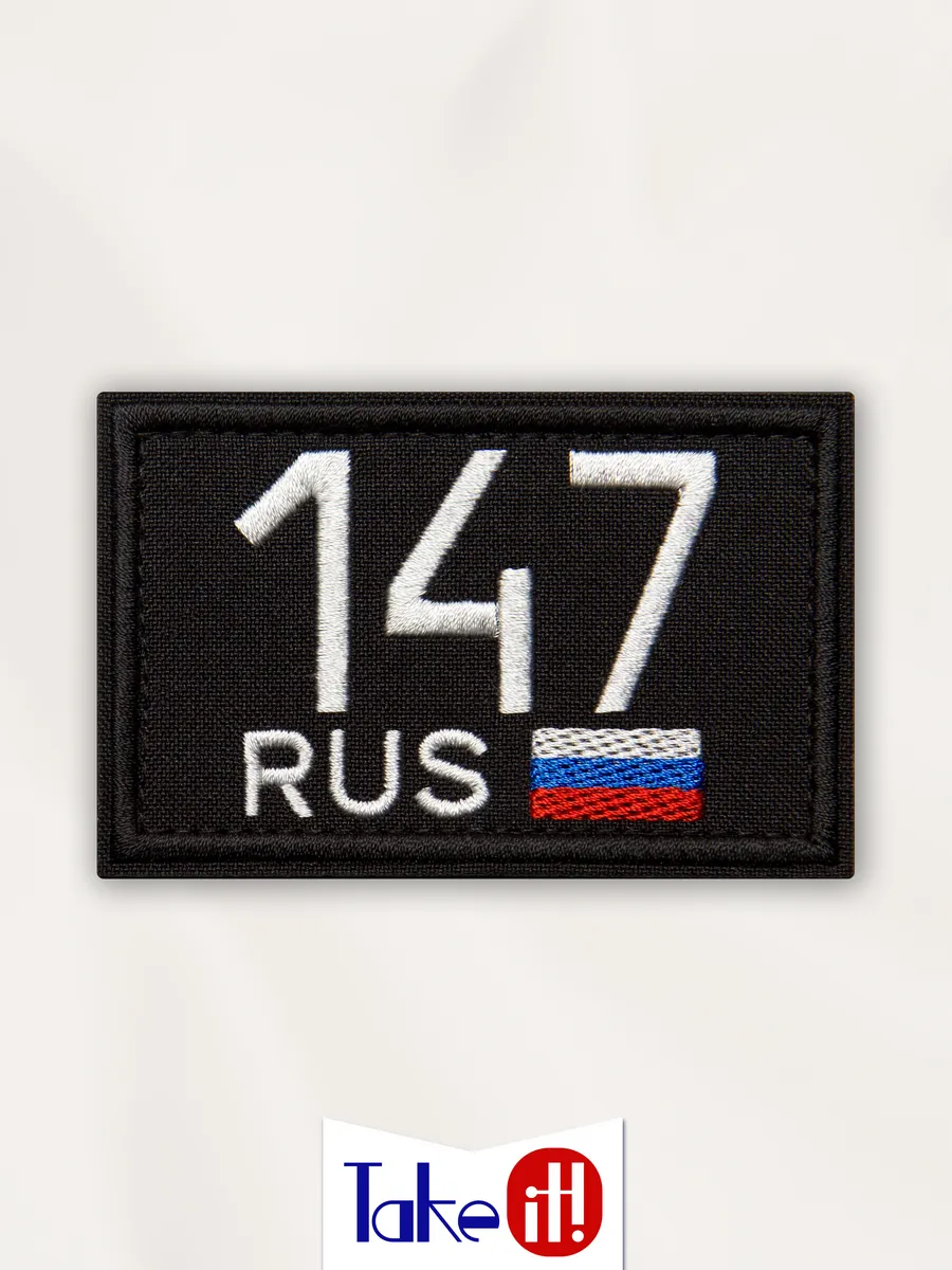 Нашивка на липучке регион 147 Ленинградская область