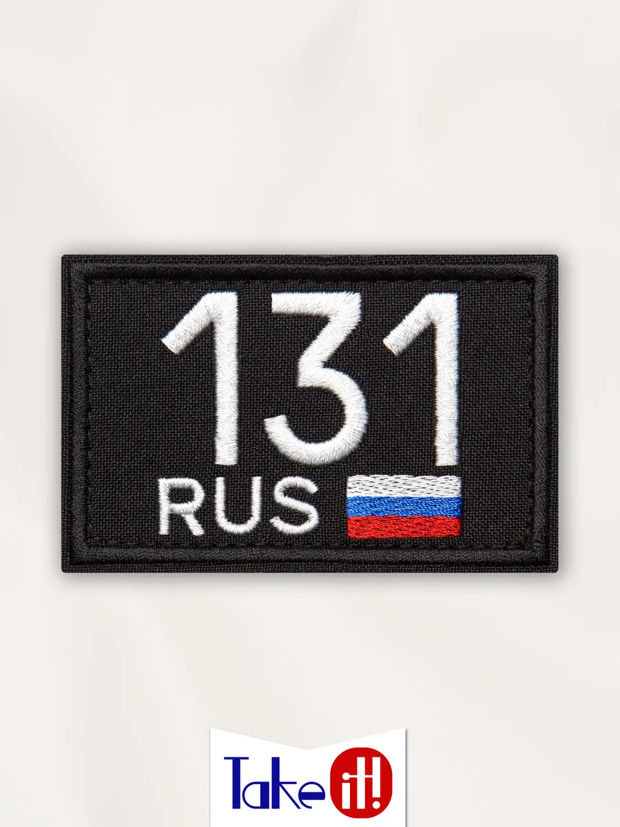 Нашивка на липучке регион 131 Белгородская область