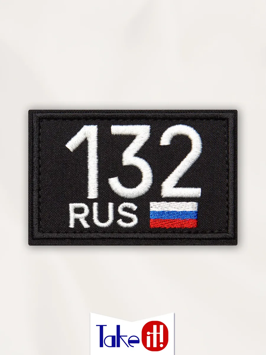 Нашивка на липучке регион 132 Брянская область