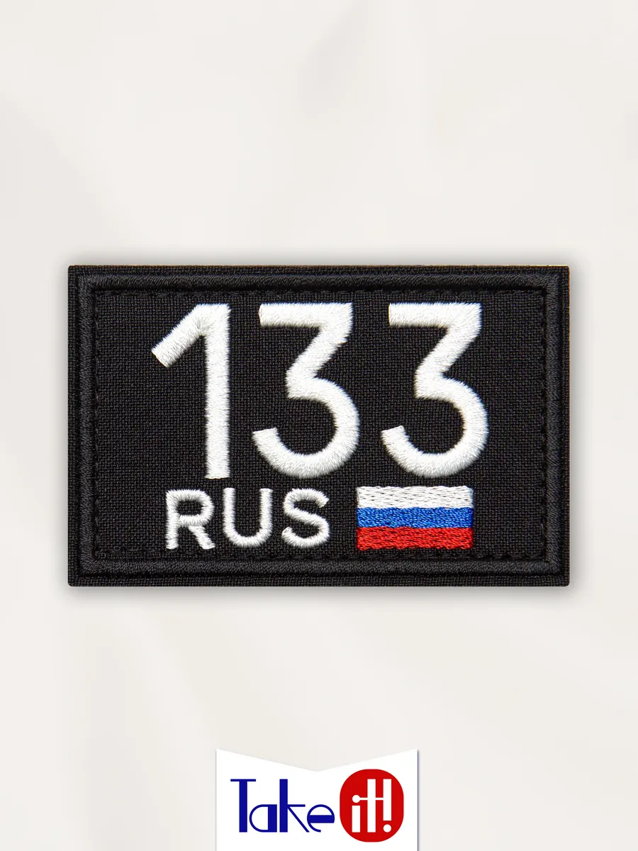 Нашивка на липучке регион 133 Владимирская область