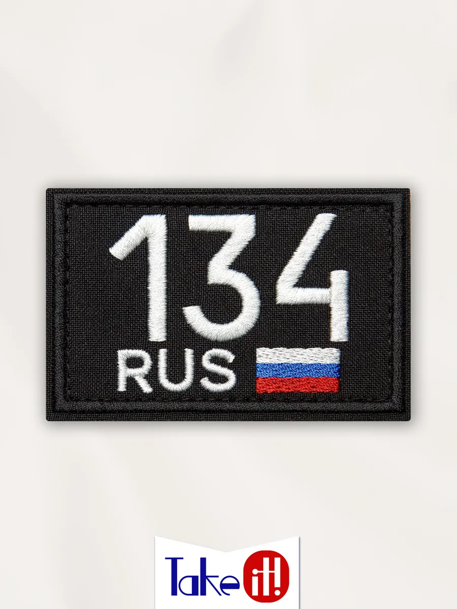 Нашивка на липучке регион 134 Волгоградская область