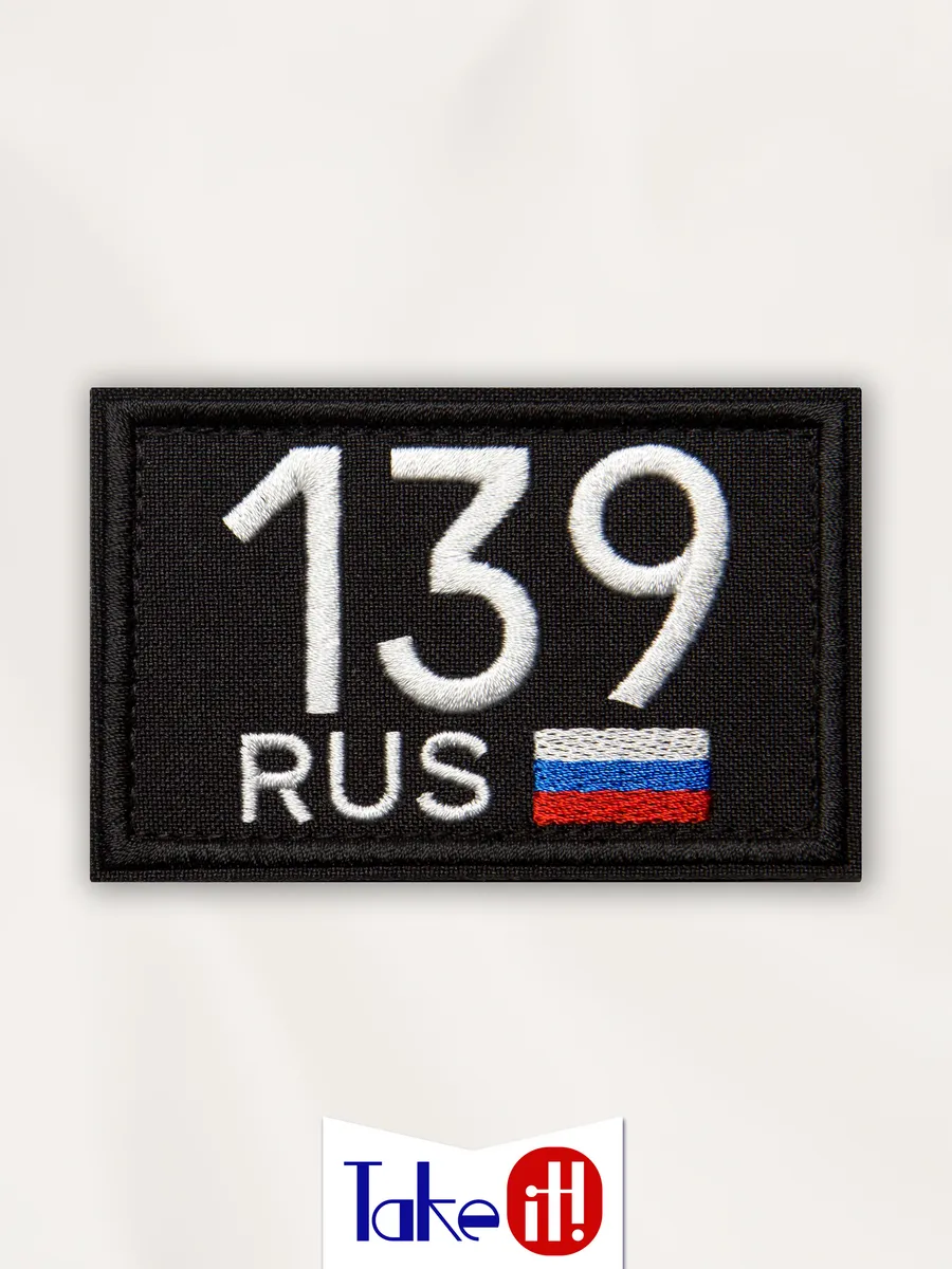 Нашивка на липучке регион 139 Калининградская область