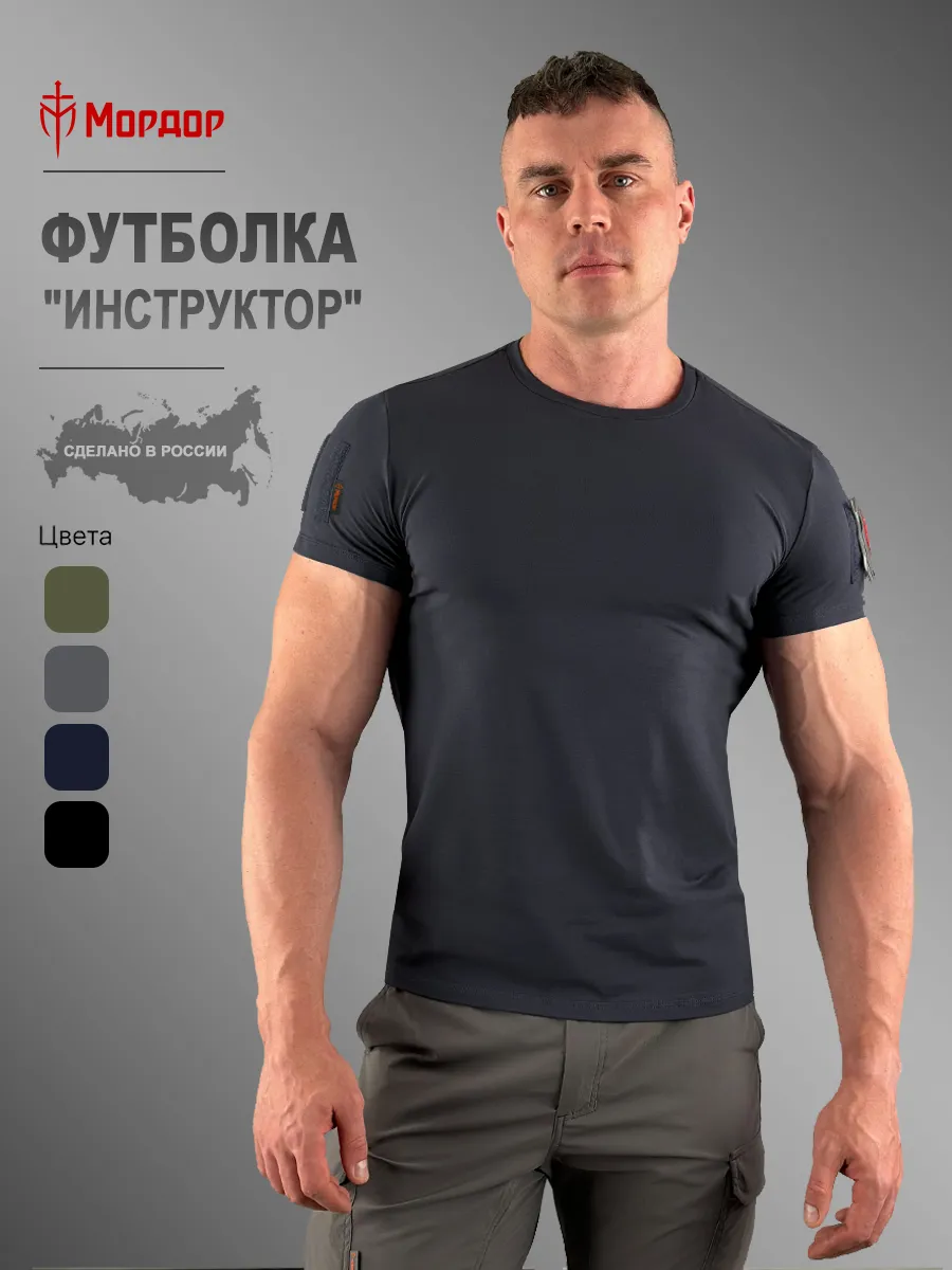 Тактическая футболка темно-синяя "Инструктор"