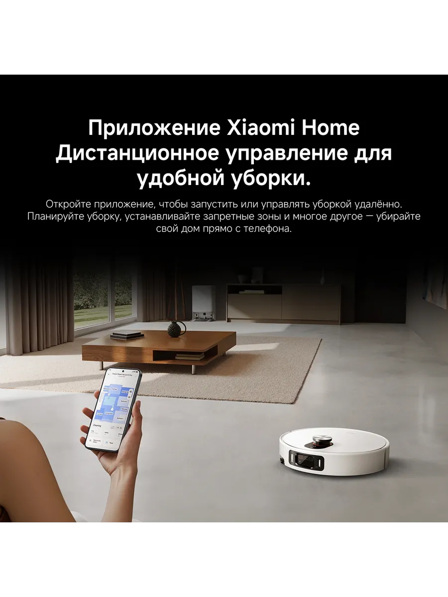 Xiaomi Пылесос-робот Robot Vacuum 5 Pro EU