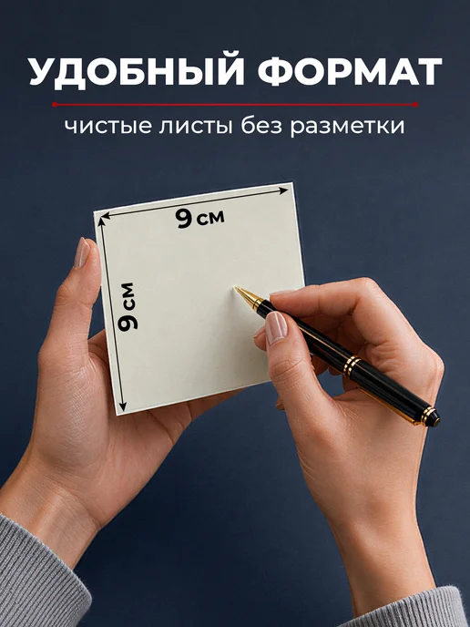 Канцпроф Блок для записей на склейке бумага для заметок белая 9х9, белый, фото 2