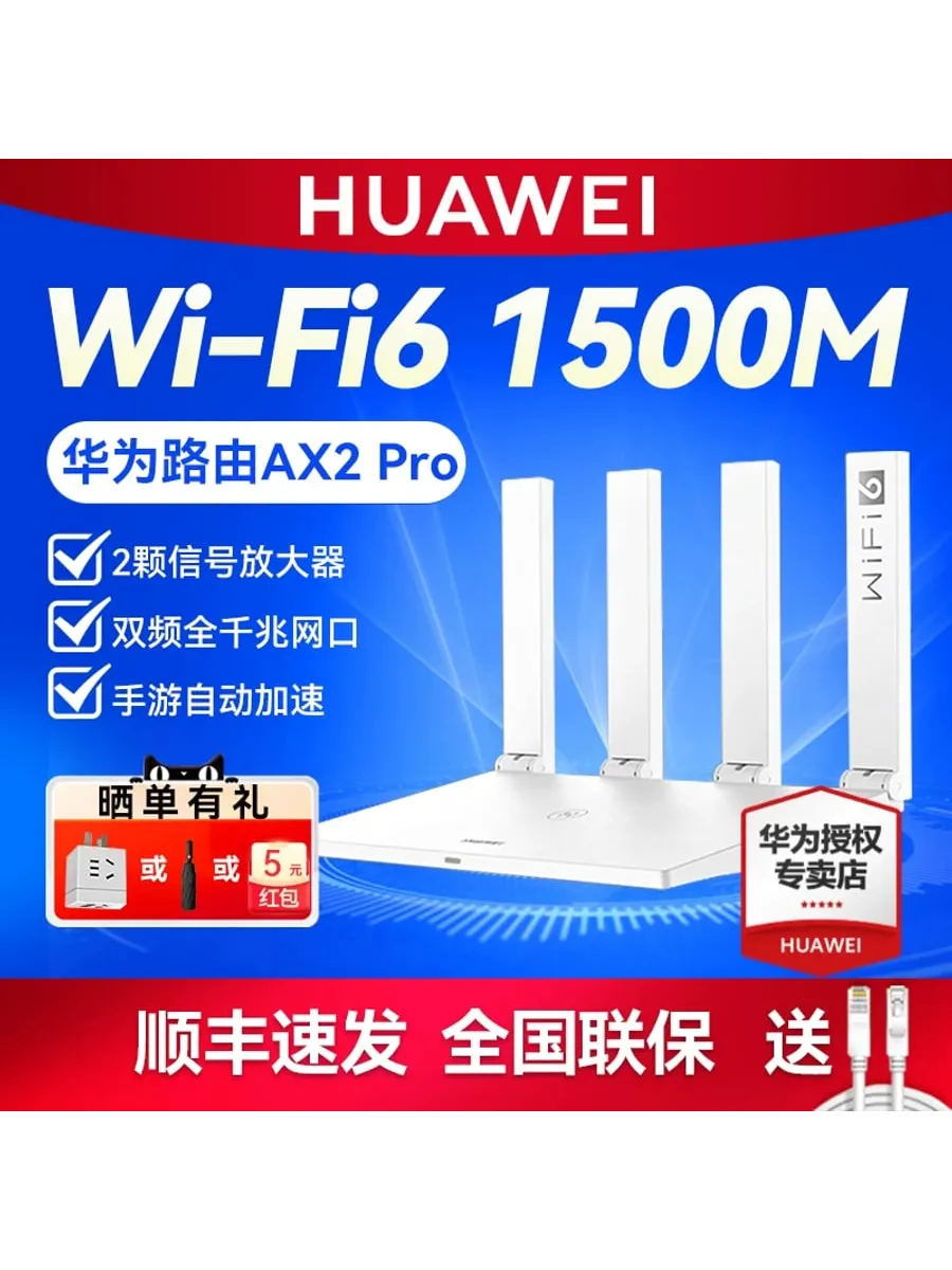 Роутер Huawei AX2 Pro, Wi‑Fi 6, двухдиапазон