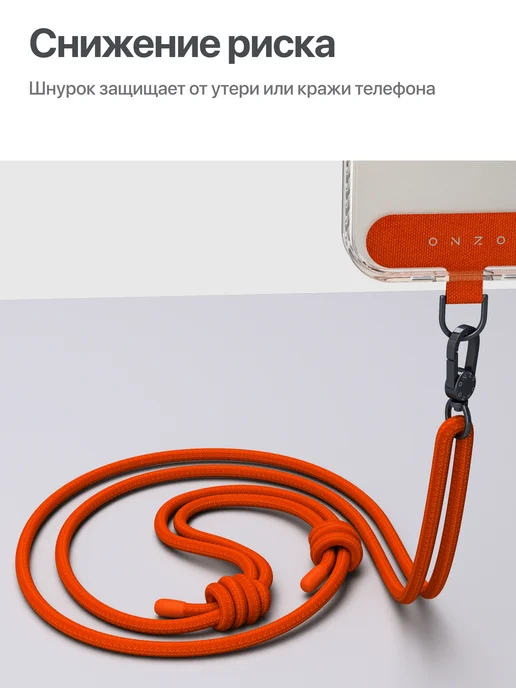 ONZO Шнурок на шею для телефона, вариант, фото 5