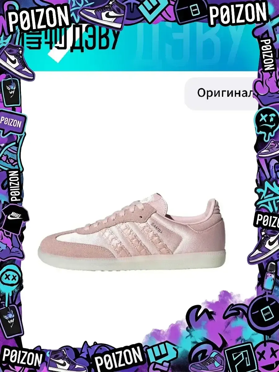 Штангетки Originals SAMBA OG
