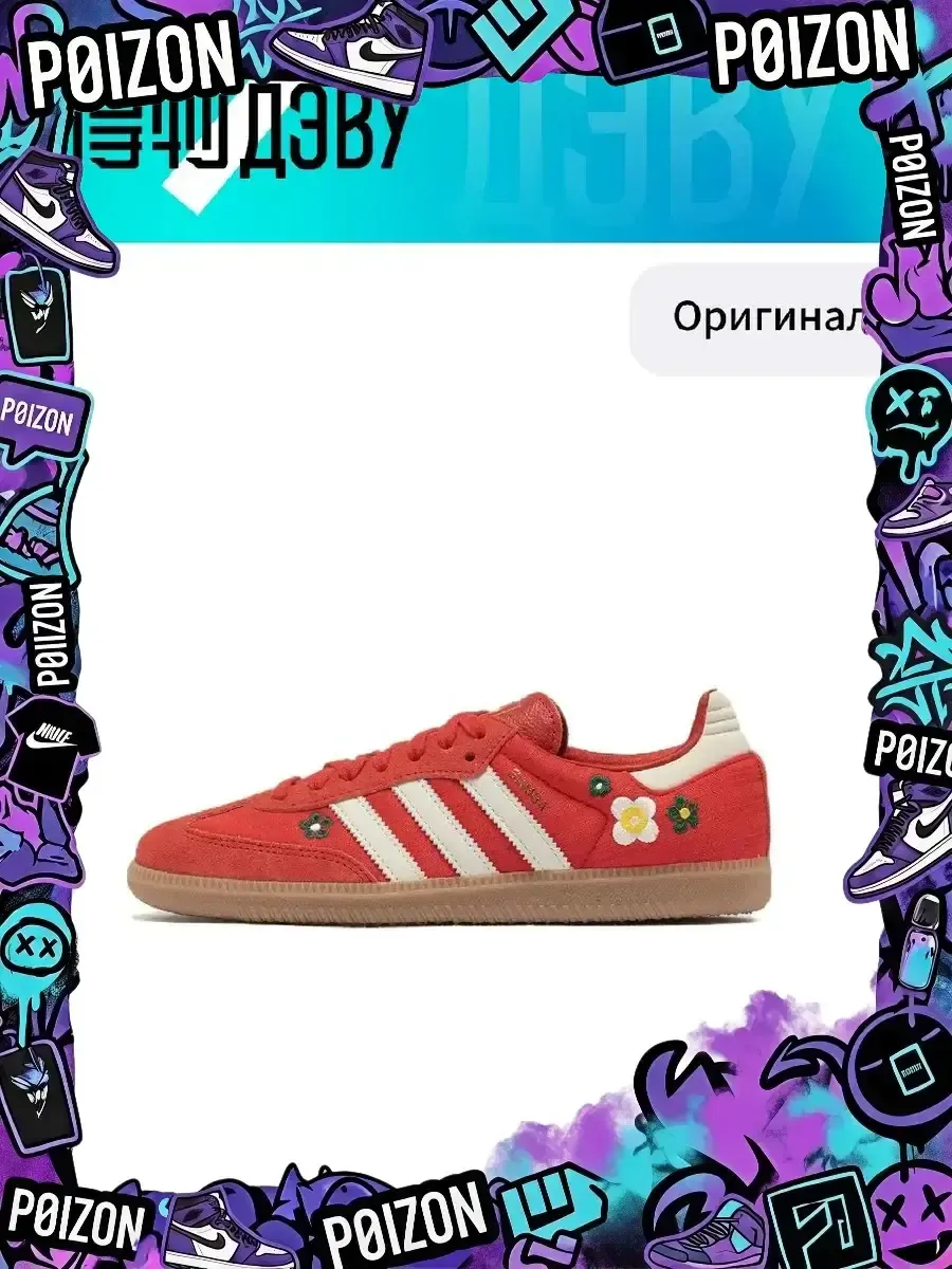 Штангетки Originals x SAMBA OG