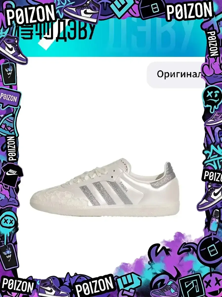 Штангетки Originals SAMBA OG