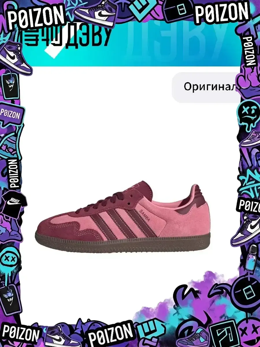 Штангетки Originals SAMBA OG