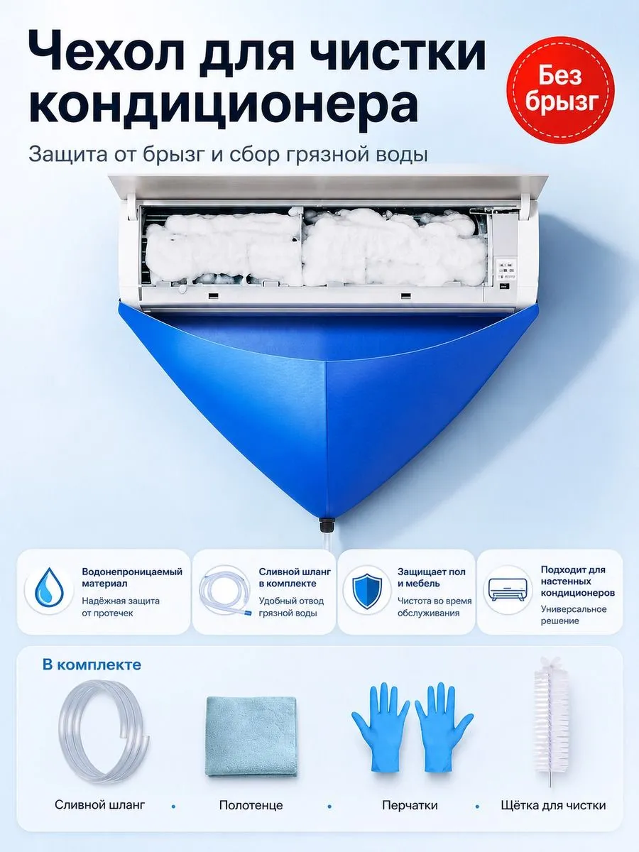 Аксессуары и запчасти для кондиционера, 4 шт