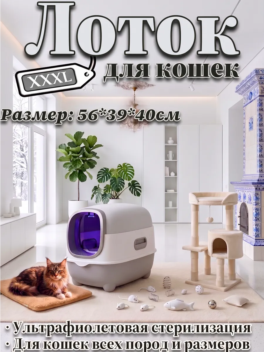 Стильный серый лоток XXL. Идеально для крупных кошек.