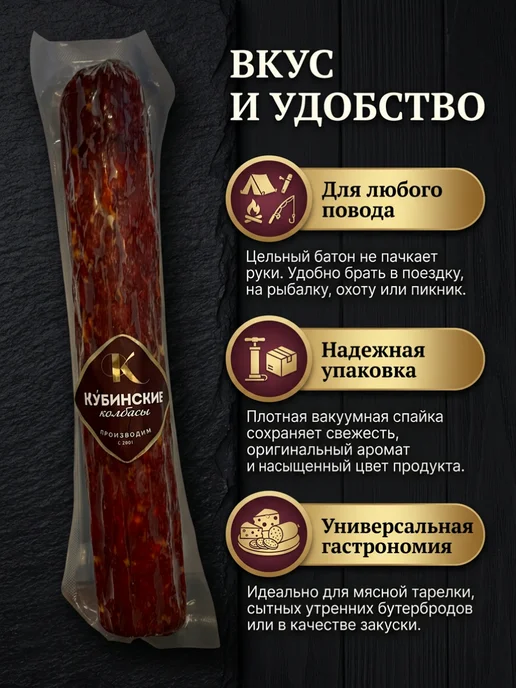 Кубинские Колбасы Салями Перечная, вариант, фото 2