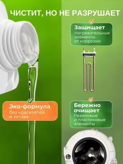 Очиститель накипи для посудомоечных и стиральных машин Clean, вариант, фото 2
