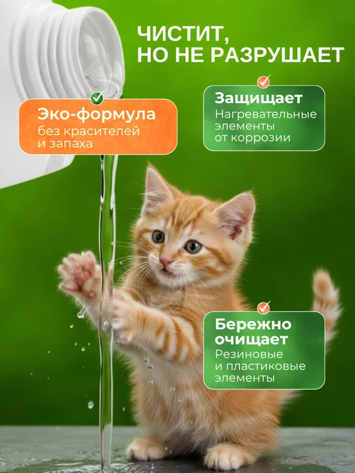 Очиститель накипи для посудомоечных и стиральных машин Clean, вариант, фото 5