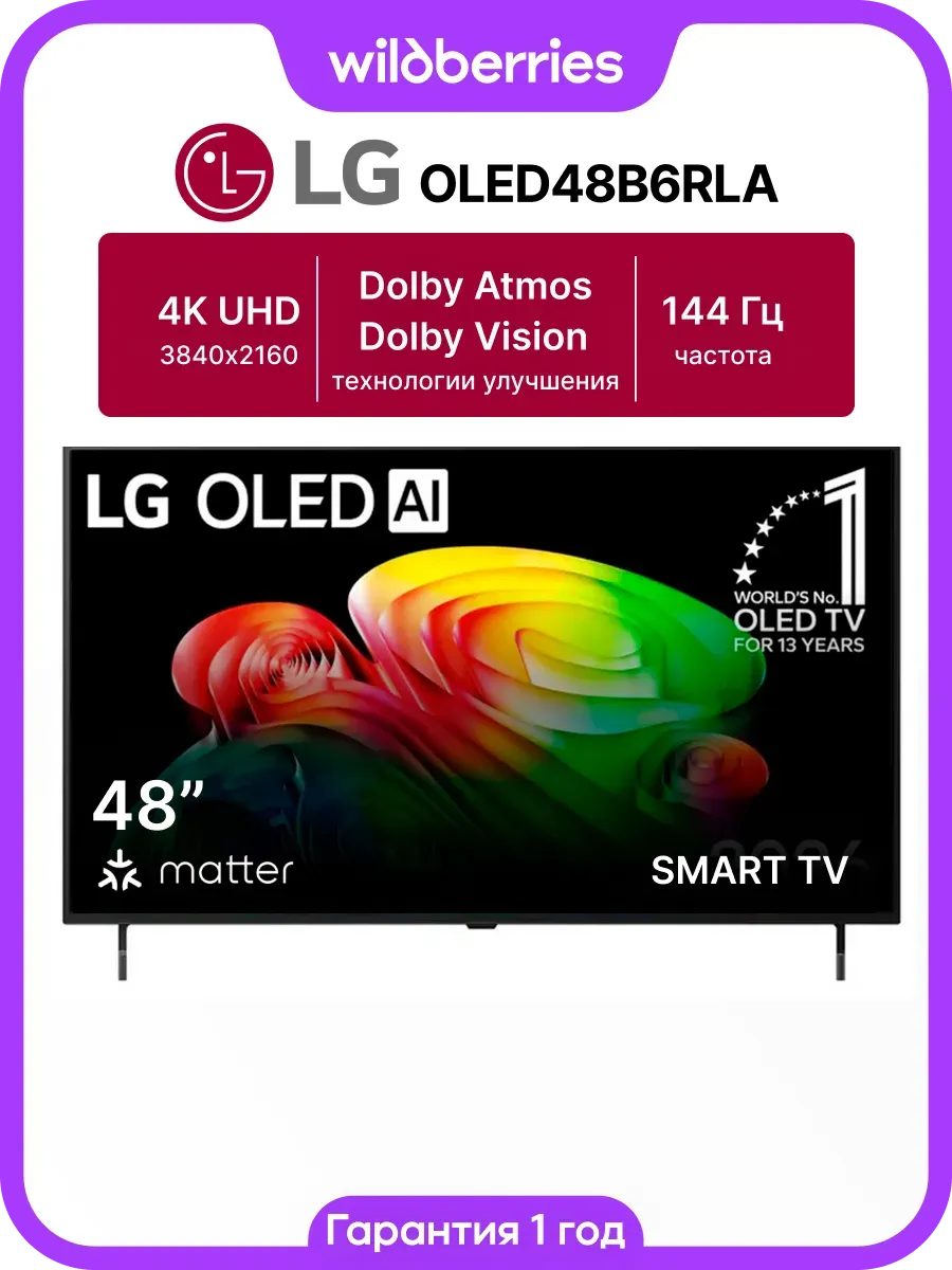 LG Телевизор OLED 48'' OLED48B6RLA 4K UHD Smart TV