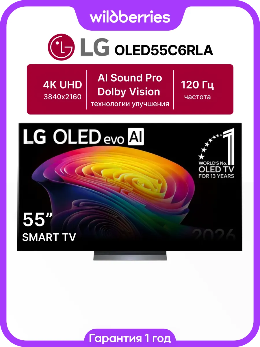 LG Телевизор OLED55C6RLA