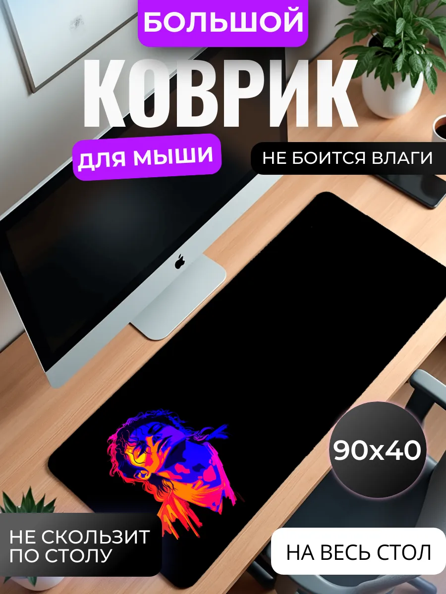 Коврик для мыши "Майкл Джексон"