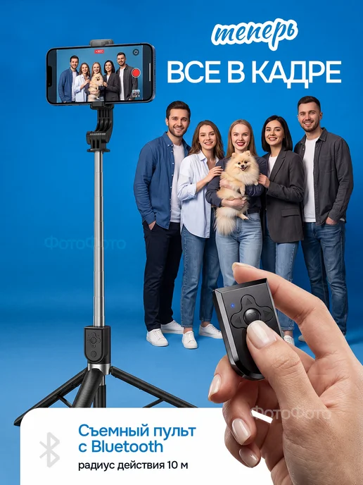 ФотоФото Штатив для съёмки фото и видео с пультом 180 см, вариант, фото 2
