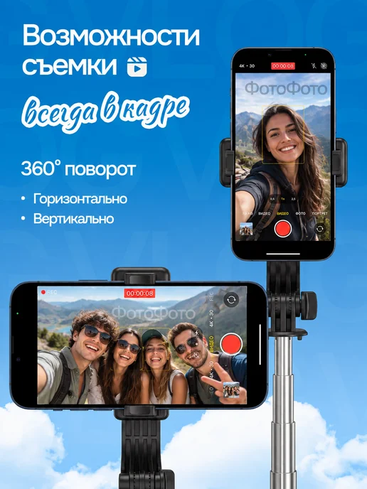 ФотоФото Штатив для съёмки фото и видео с пультом 180 см, вариант, фото 4
