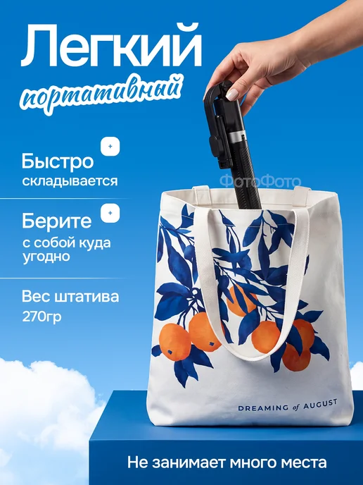 ФотоФото Штатив для съёмки фото и видео с пультом 180 см, вариант, фото 8
